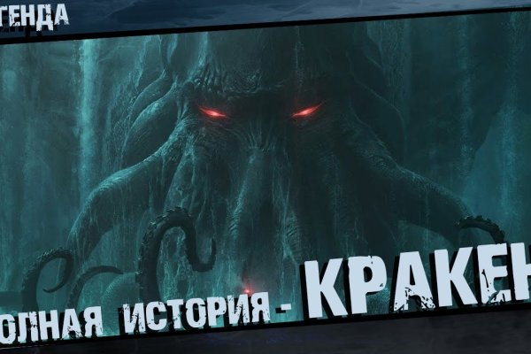 Kraken площадка