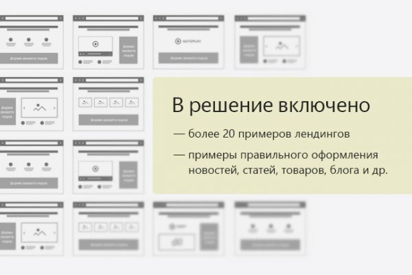 Кракен ссылка список