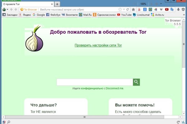 Ссылка на даркнет в тор