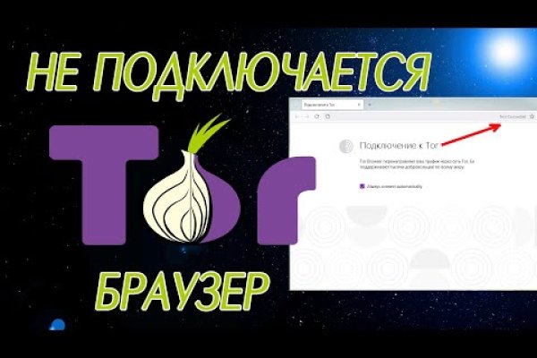 Кракен пишет пользователь не найден