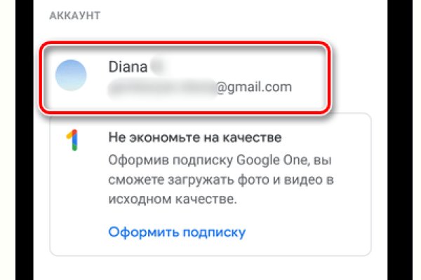 Кракен правильная