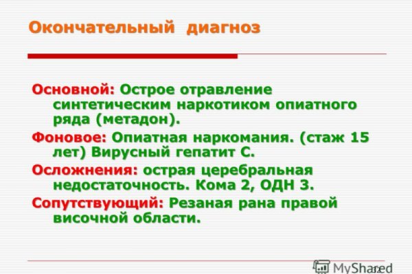 Сайты где купить наркотики