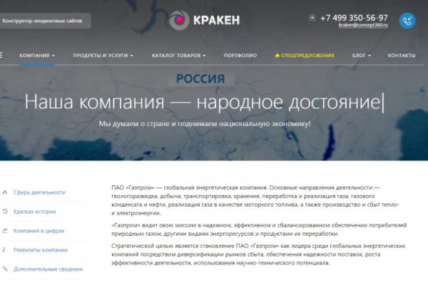 Кракен сайт сегодня
