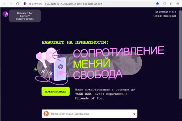 Кракен шеринг