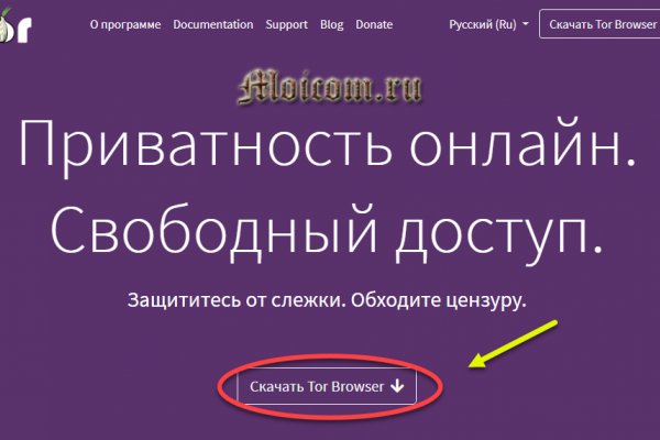 Как зайти на кракен с компа
