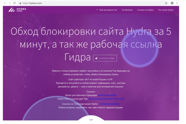Kraken смылка