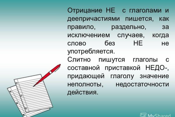 Как восстановить пароль на кракене