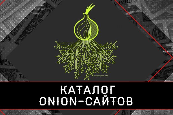 Кракен через впн