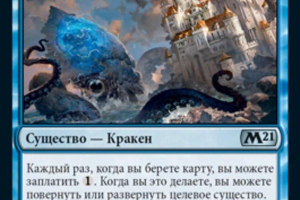 Кракен зеркало store