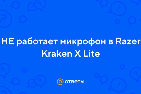 Кракен сайт официальный onion