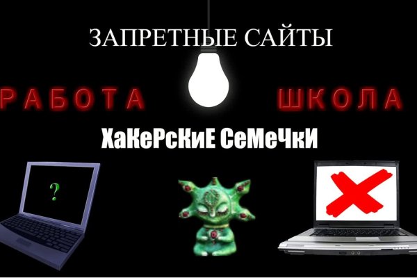 Почему не заходит на кракен