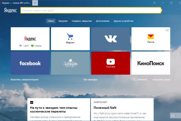 Официальный сайт даркнет
