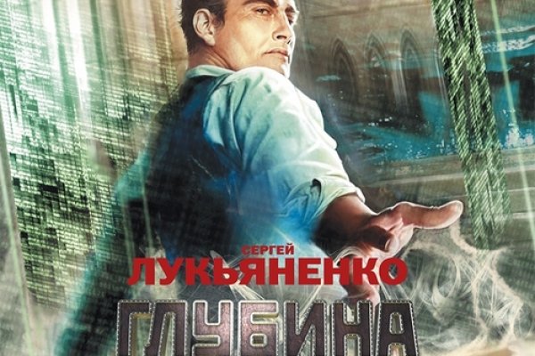 Кракен открылся