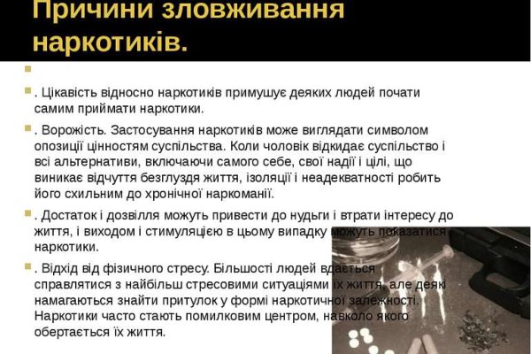 Кракен сайт нарк