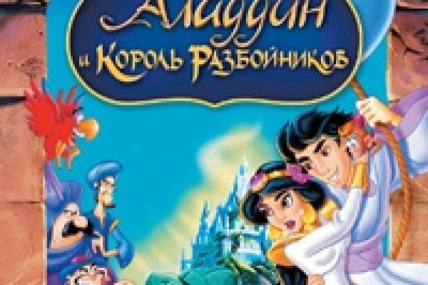 Кракен верное зеркало