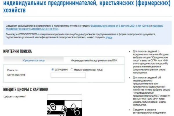 Пользователь не найден при входе на кракен