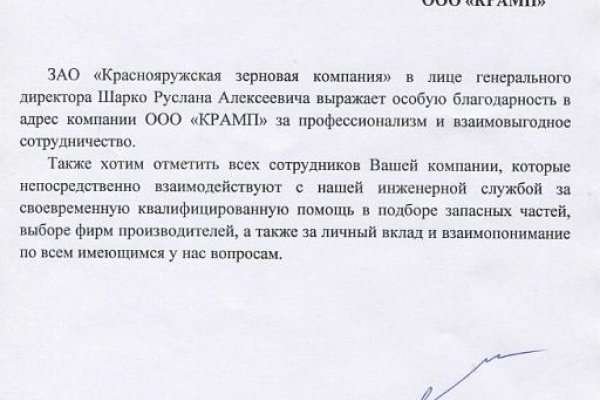 Кракен актуальное зеркало