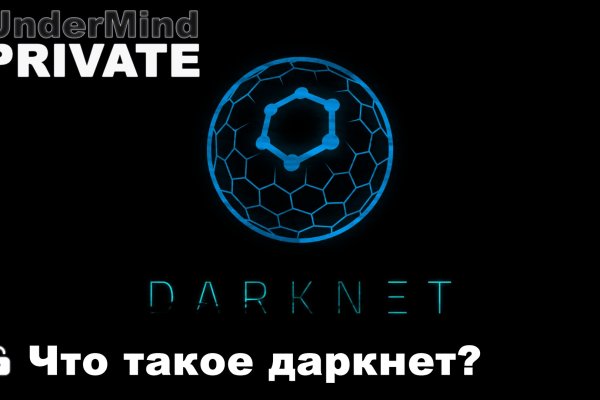 Как восстановить пароль кракен
