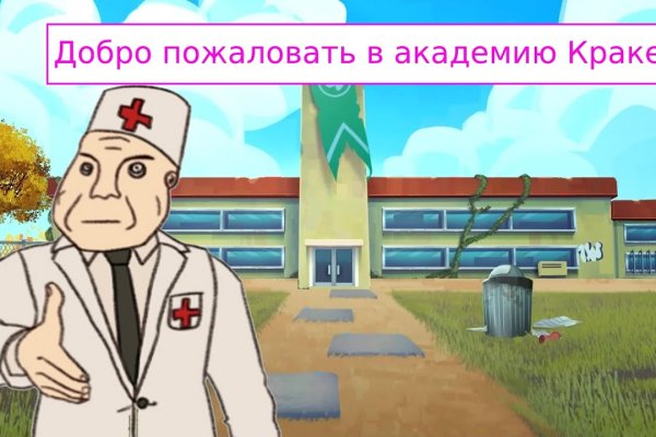 Кракен браузер ссылка